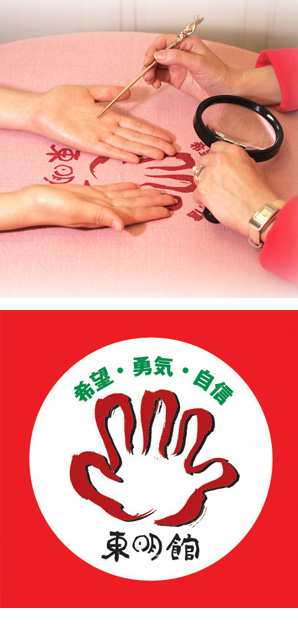 上段:鑑定風景/下段:東明館ロゴマーク